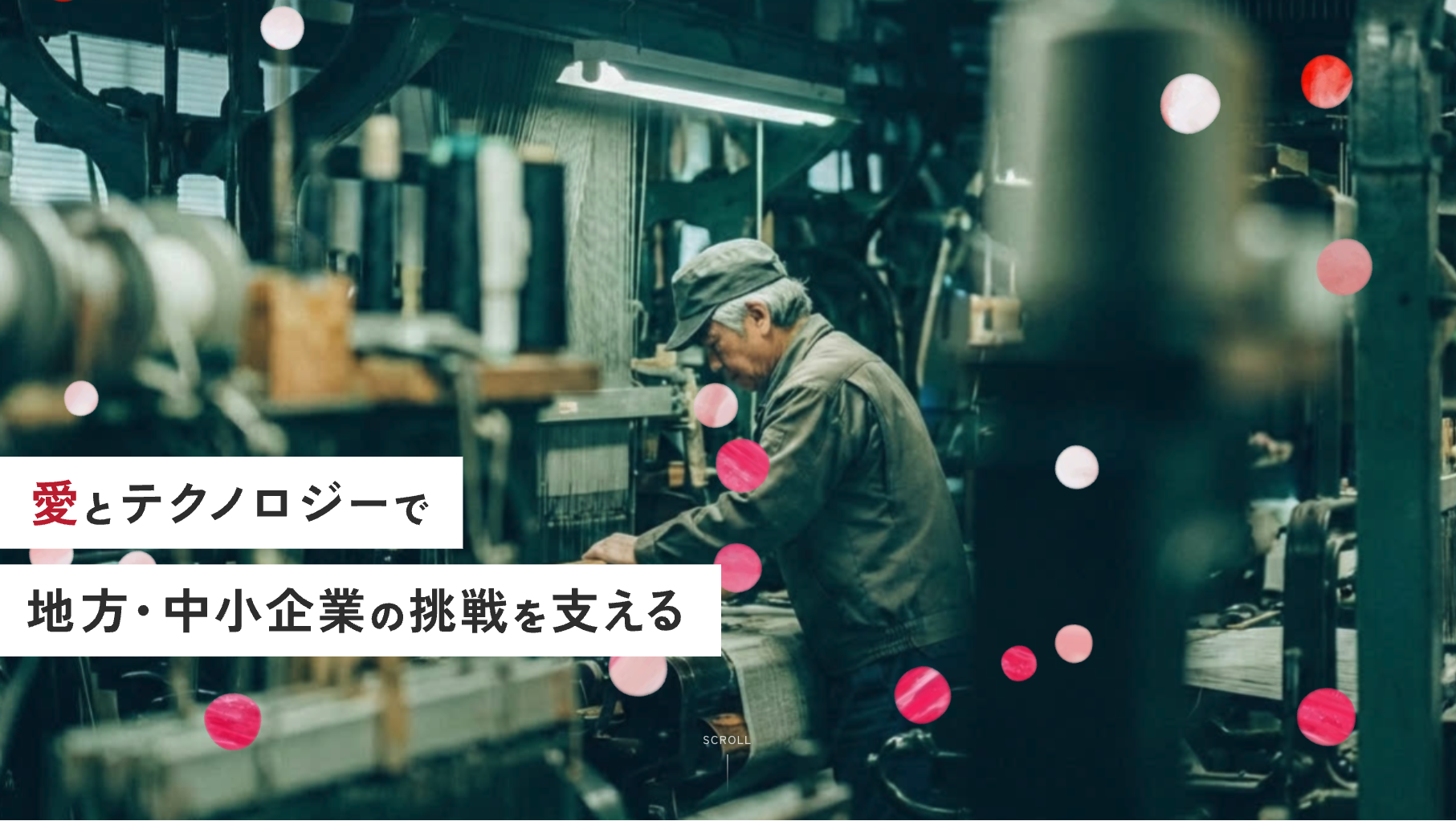 ウェブサイトをリニューアルしました